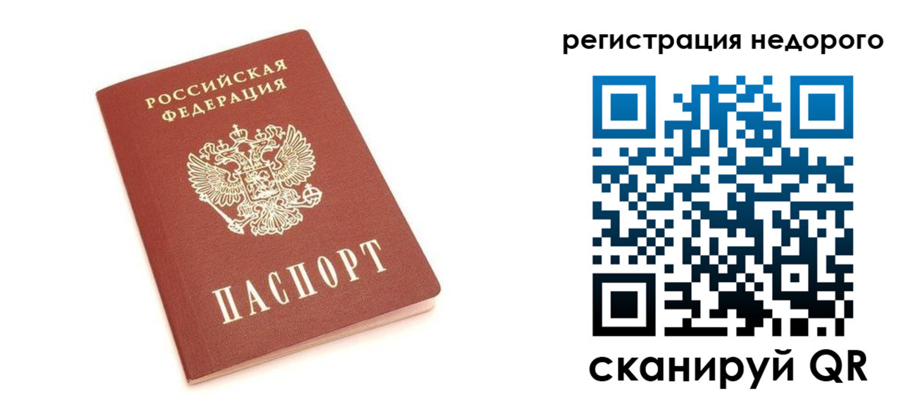 прописка иностранных граждан в Коряжме