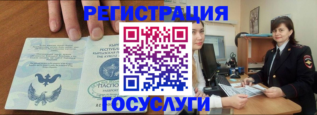 прописка иностранных граждан в Коряжме